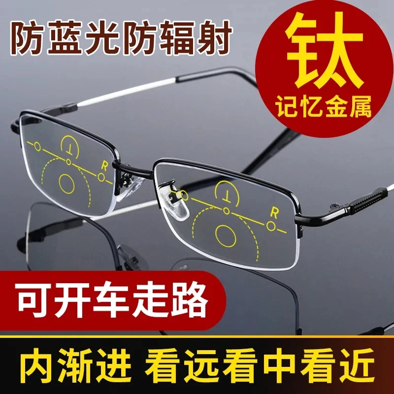 老花镜男远近两用内渐进多焦点老花眼镜智能变焦防蓝光远视镜女轻