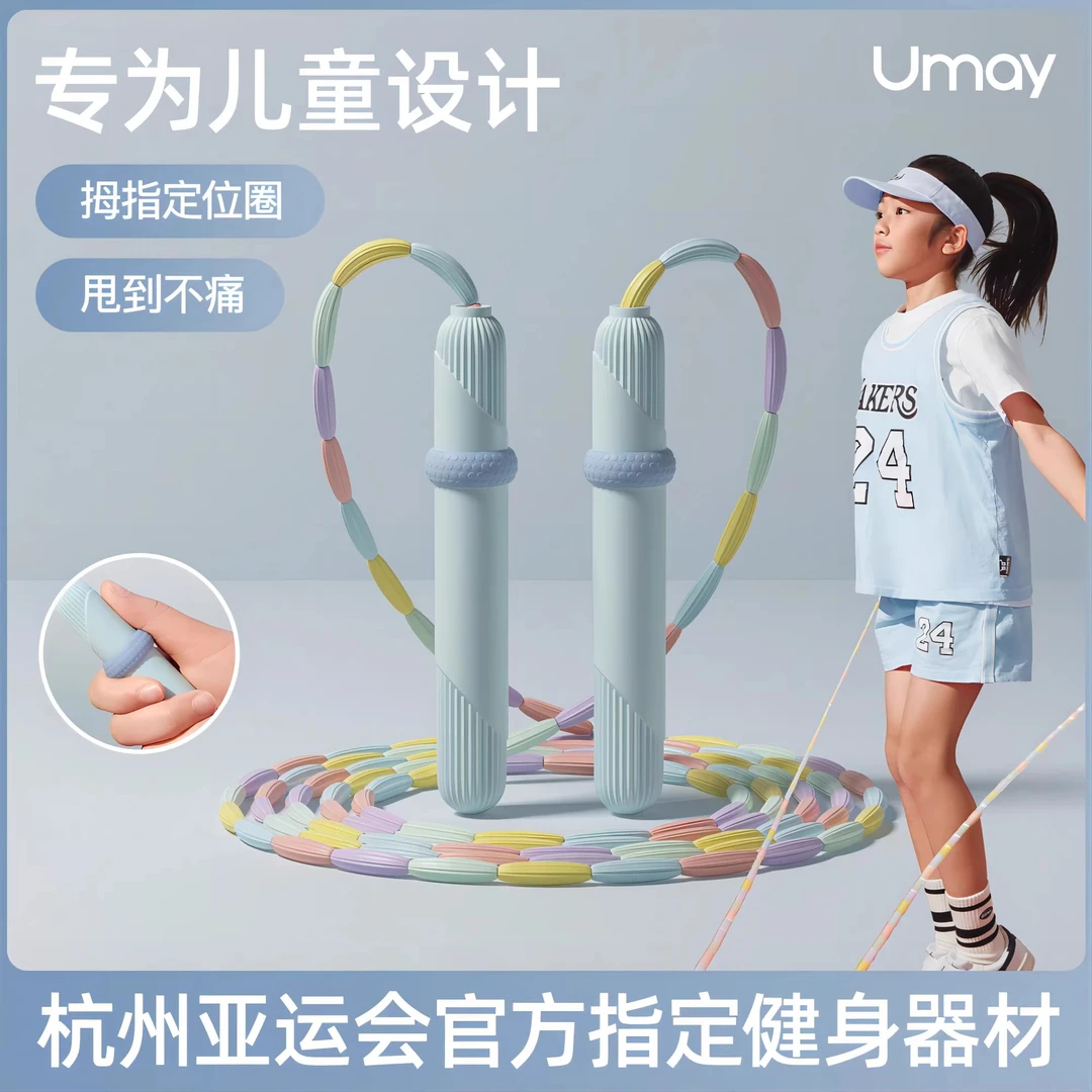 竹节父亲节儿童中小学生专用一年级幼儿园初学考跳绳小学生专用