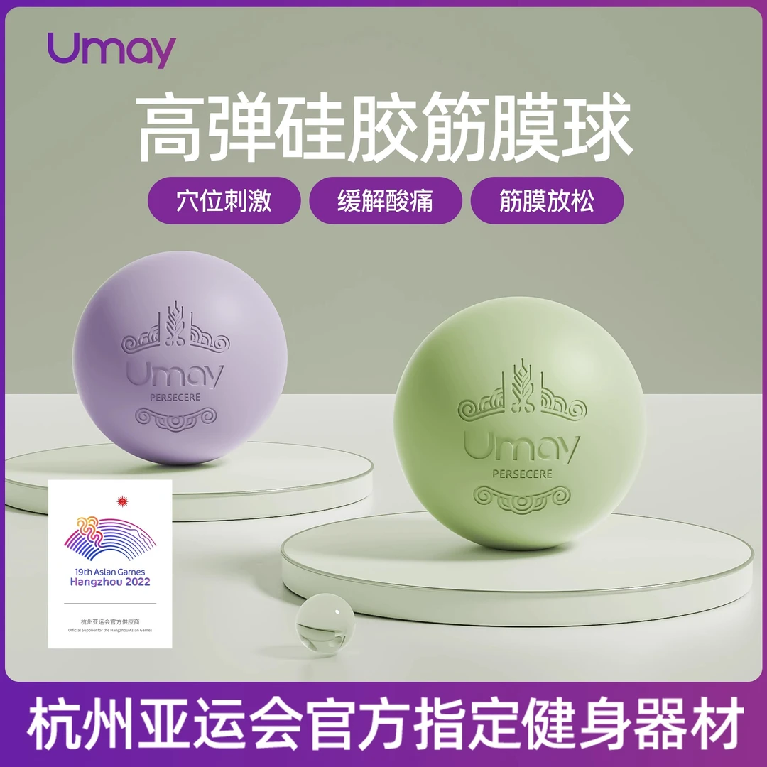 筋膜球足底按摩球颈膜球瑜伽球小球脚底足弓肌肉放松球后背健身球