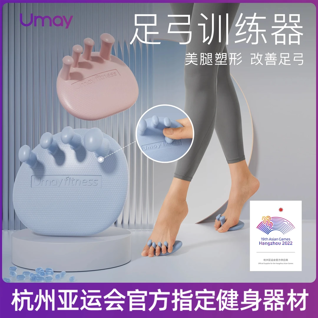 足弓训练器矫正脚趾运动足底锻炼扁平足塌陷拇指外翻美腿健身神器