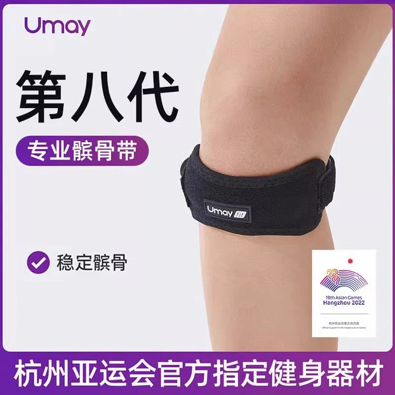 亚运髌骨带运动护膝跳绳膝盖保护带男女跑步儿童登山专业膝盖护具