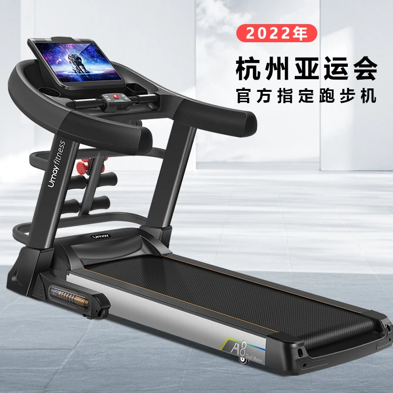 Umay/佑美A8跑步机健身房可折叠超静音小型女室内2025大型男士