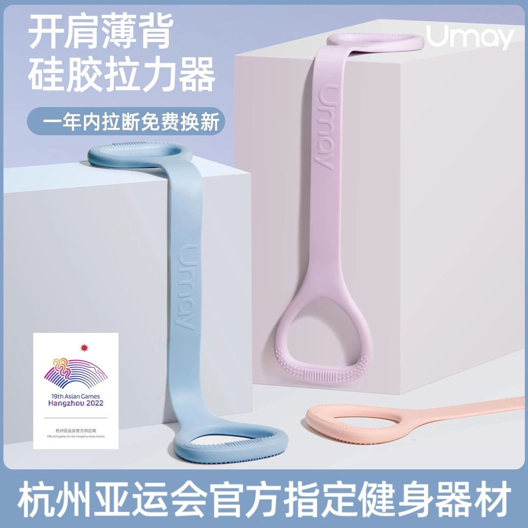 八字拉力器开背拉力绳健身弹力带美背家用瑜伽开肩拉伸拉肩弹力带