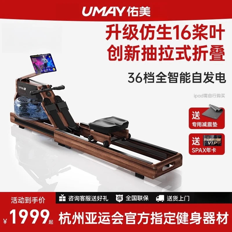 佑美划船机家用可折叠水磁双阻智能健身器材燃脂综合训练划船器R7