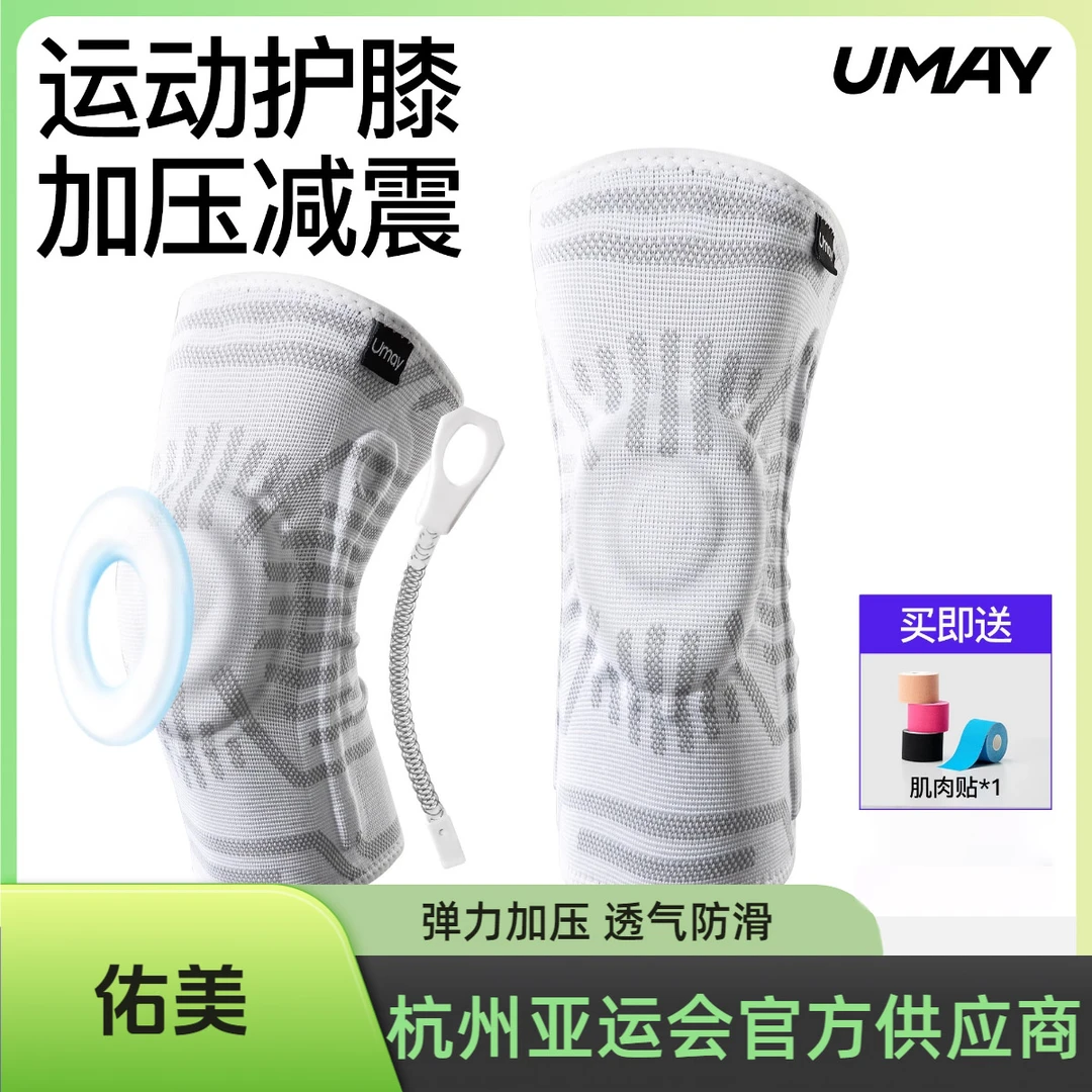 佑美护膝运动男膝盖篮球专业跑步护具足球排球装备半月板关节损伤