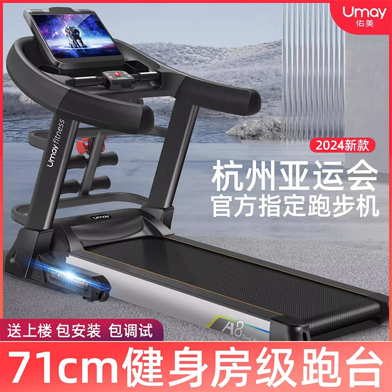 Umay/佑美跑步机A8健身小型跑步机家庭室内可折叠静音跑步机家用