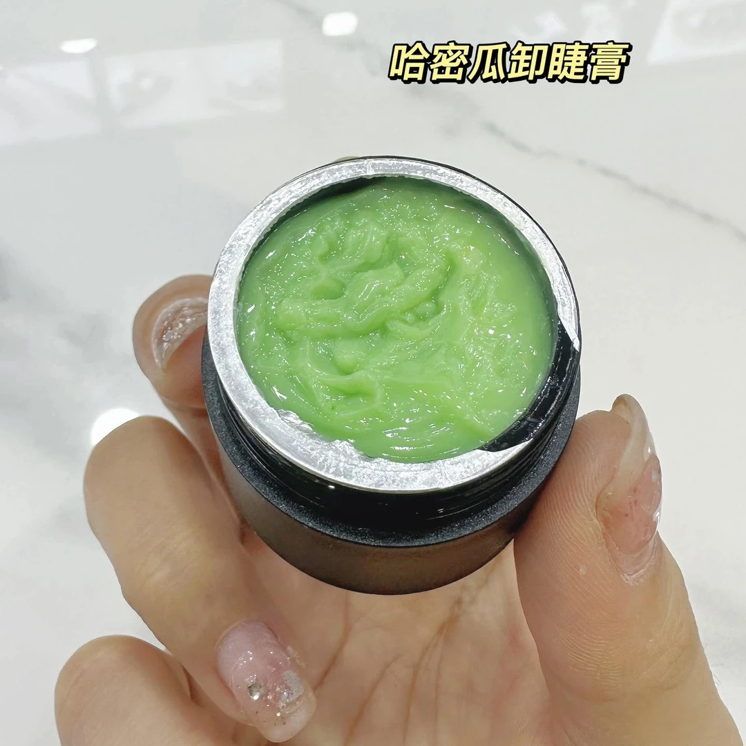 大容量15g哈密瓜卸胶膏快速卸除嫁接美睫卸睫毛胶膏卸睫毛卸睫膏