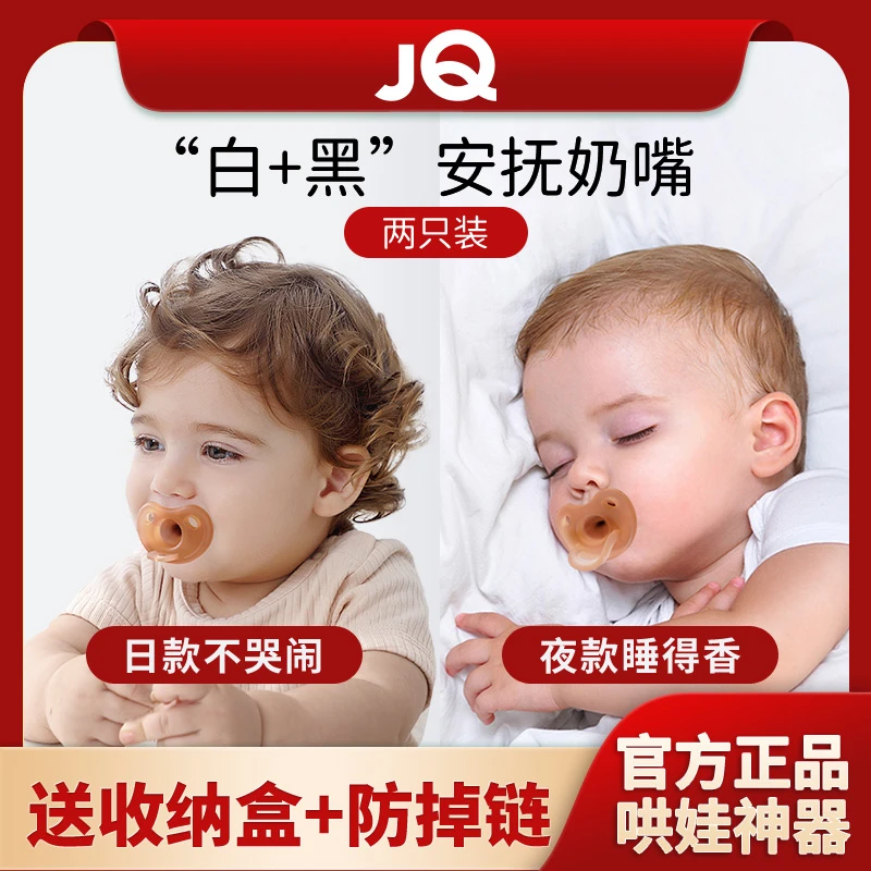 婧麒【安抚神器】安抚奶嘴 可水煮食品级硅胶日+夜用 1月龄 DR