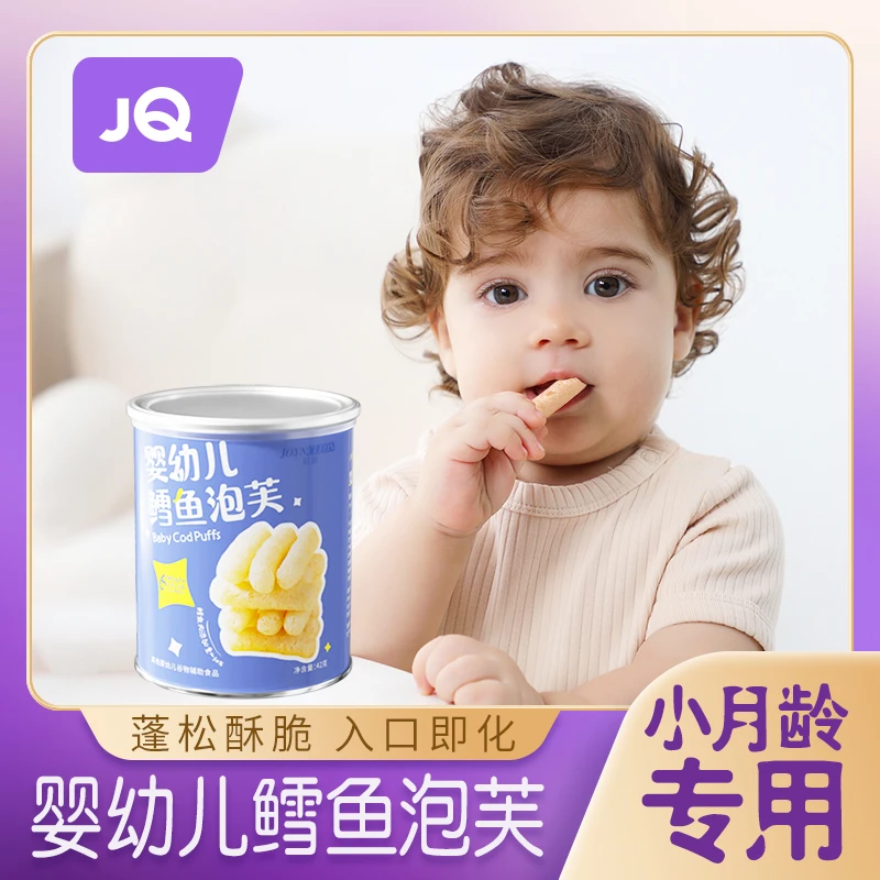 婧麒【鳕鱼手指泡芙】婴标 婴幼儿强化钙维生素 42g/罐6月龄TZ