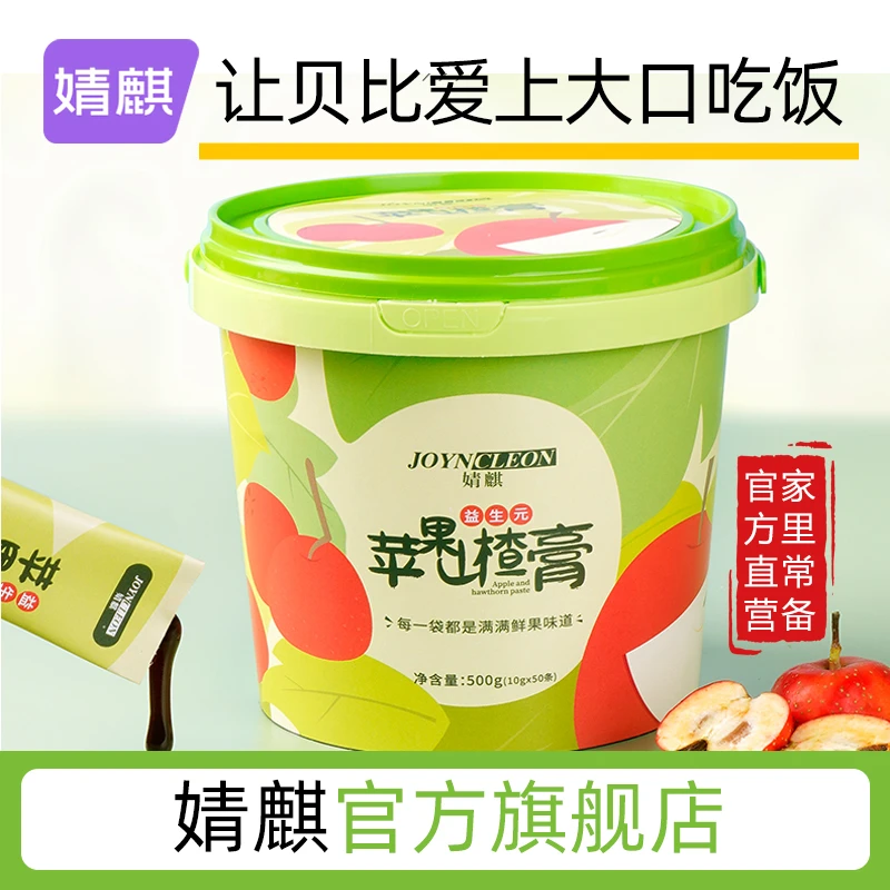【点点妈】婧麒益生菌苹果山楂膏 满口果香独立便携即食即饮
