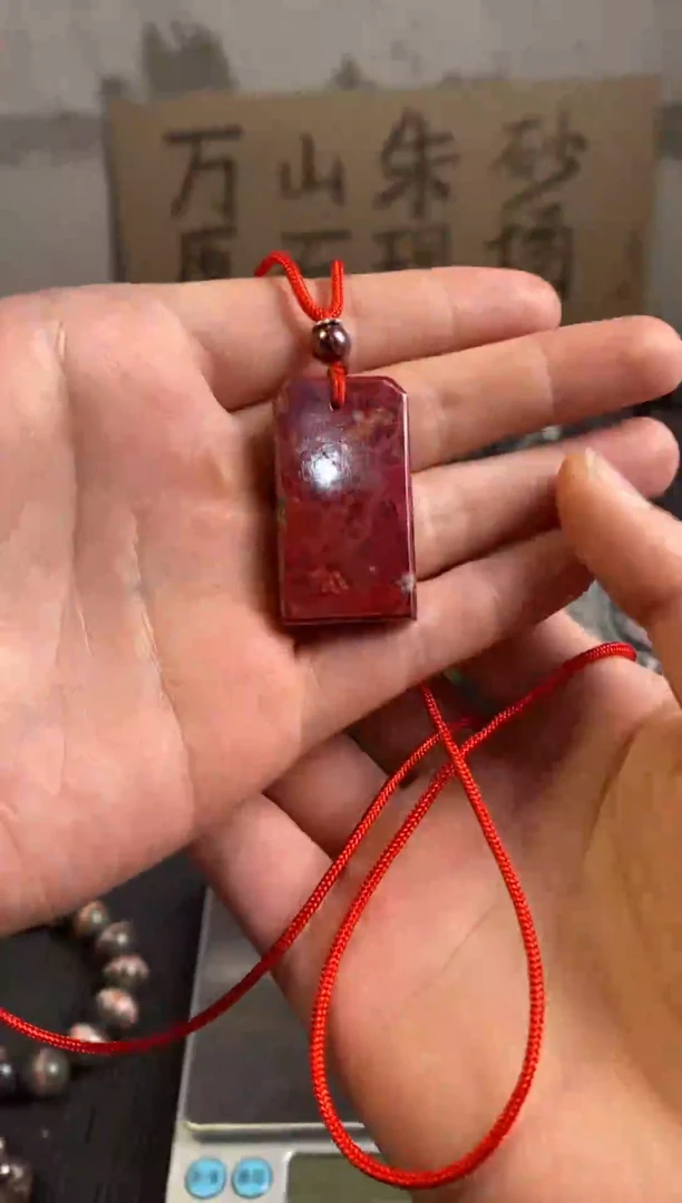 【闪购商品】紫砂满红无事牌满红无事牌