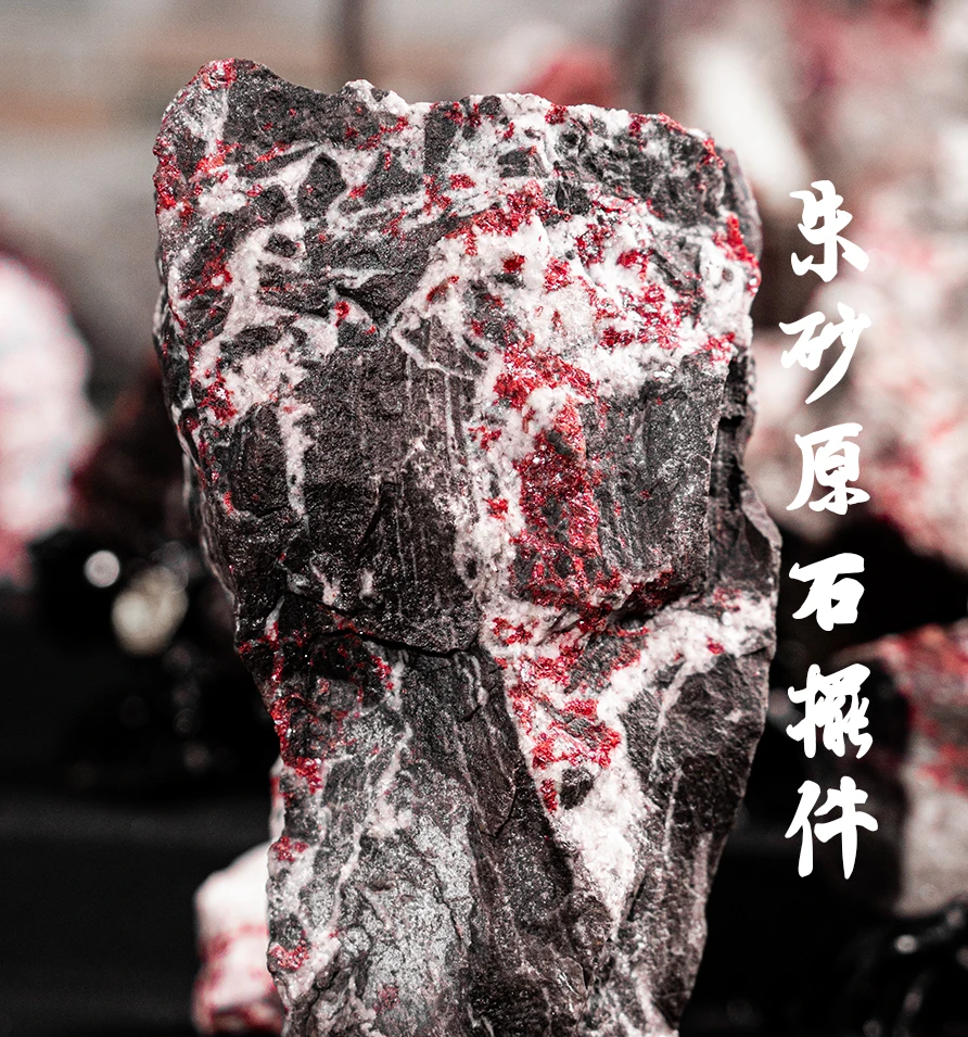 天然辰砂直播间现拍朱砂饰品链接