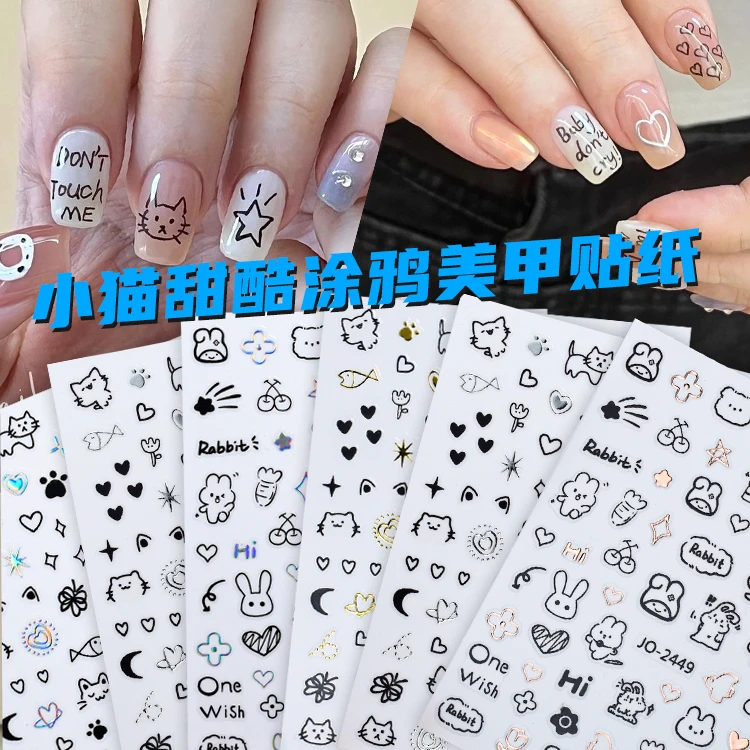MOSR甜酷风小猫美甲贴纸银色可爱小动物美甲贴金色超薄无痕指甲贴