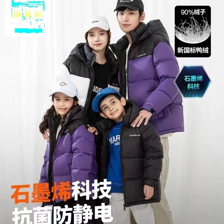 木笛【极寒系列】冬季爆款亲子男女童装保暖中童加厚连帽运动羽绒服