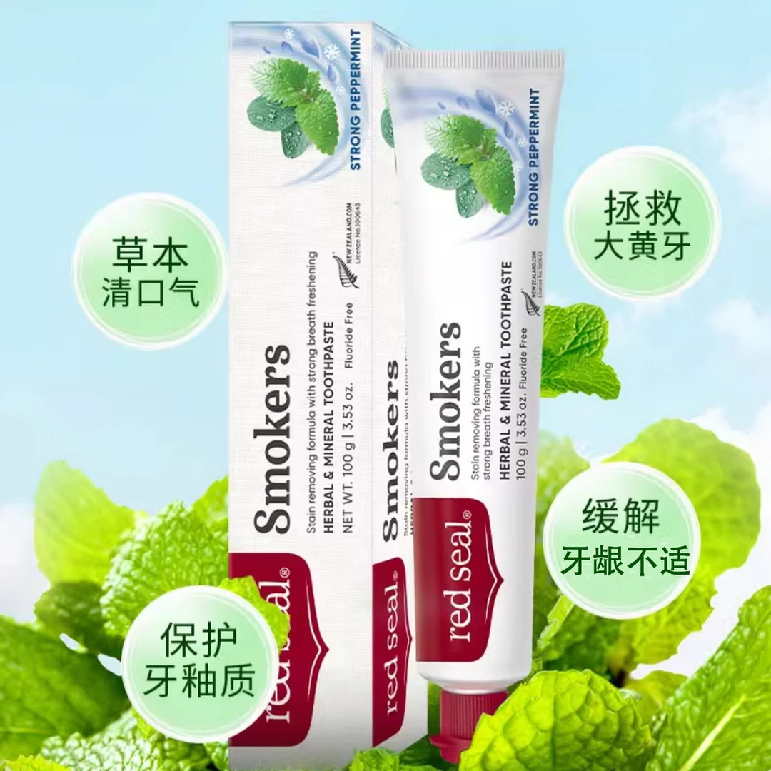 [三支装]redseal红印烟民牙膏祛茶渍烟渍低泡去黄新西兰进口