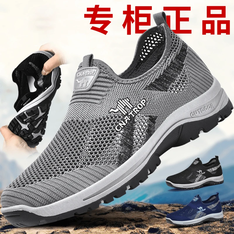 【专柜品质】男士健步鞋一脚蹬爸爸鞋防臭软底透气飞织网面