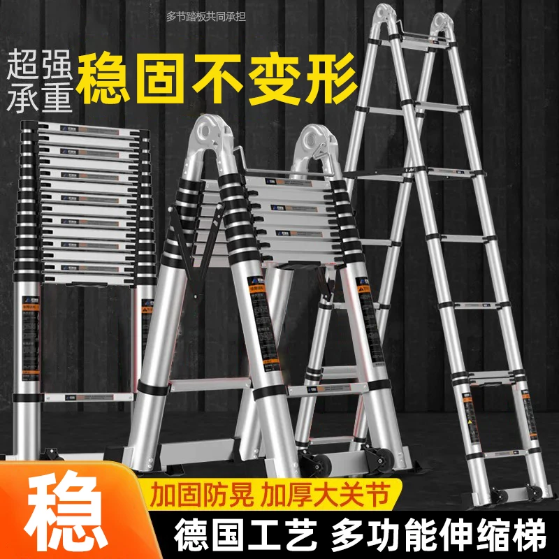 【2024新升级】德国工艺铝合金伸缩梯人字梯，稳固防滑不变形！