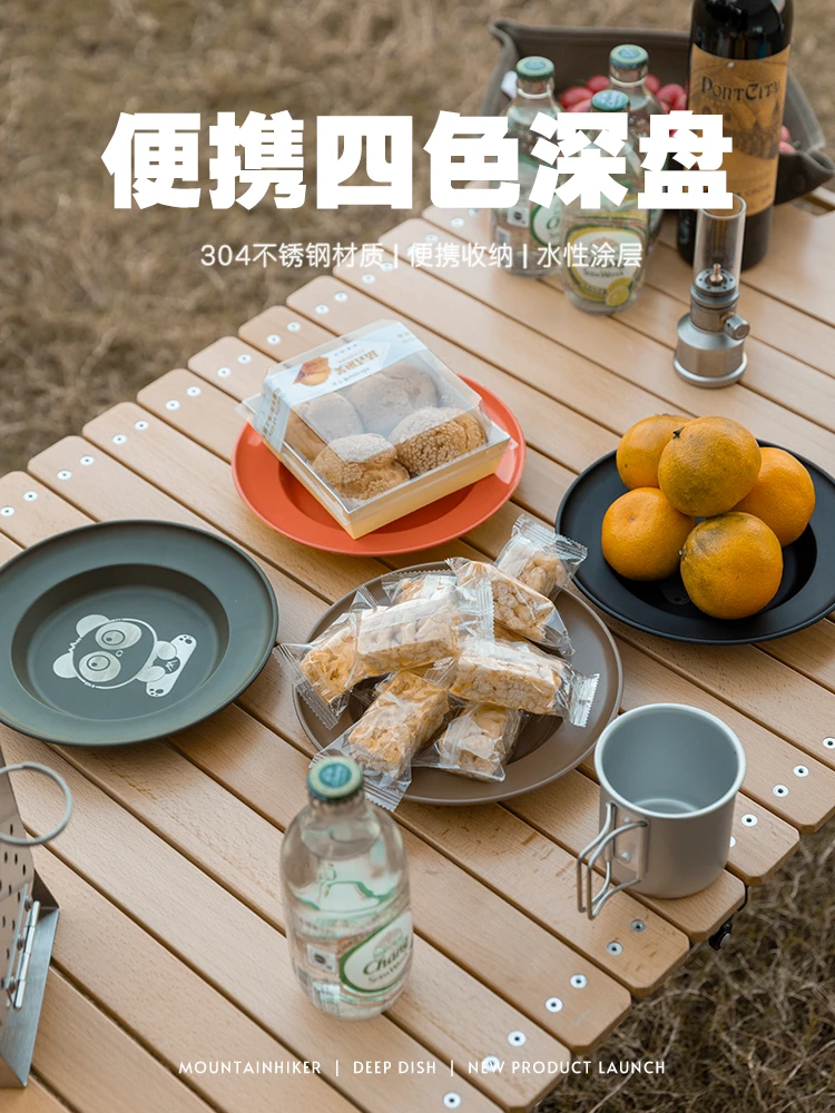 山之客四色盘户外露营餐盘