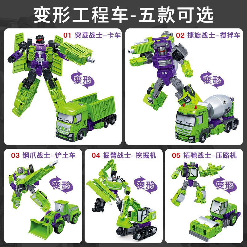 合金工程车救援车队玩具挖掘机推土车铲车合金变形合体机甲机器人