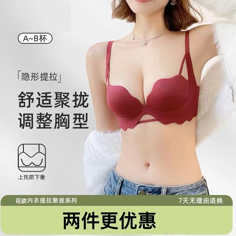 调整型内衣【斩女花瓣杯】小胸聚拢显大文胸罩软支撑防下垂AB少女