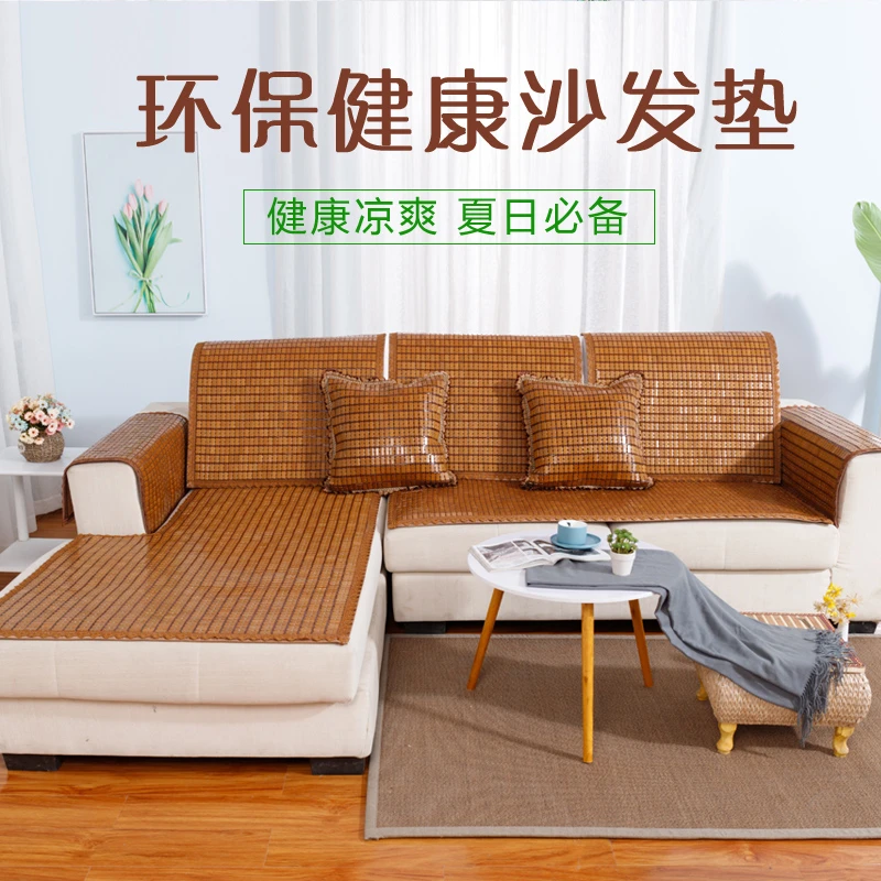 夏季凉席沙发垫防滑组合沙发竹片新款碳化坐垫红木沙发罩贵妃订制