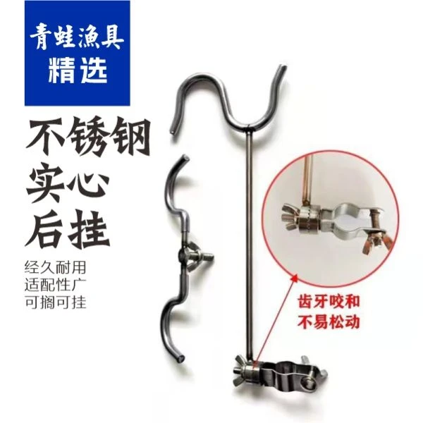 新款带齿双头竞技钓鱼不锈钢支架s型通用加固多用途便捷鱼竿支架