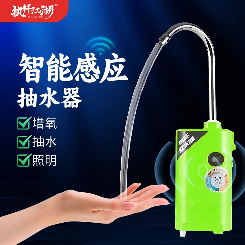 新品钓鱼神器洗手智能感应取水器可充电超长待机吸水器泵户外配件