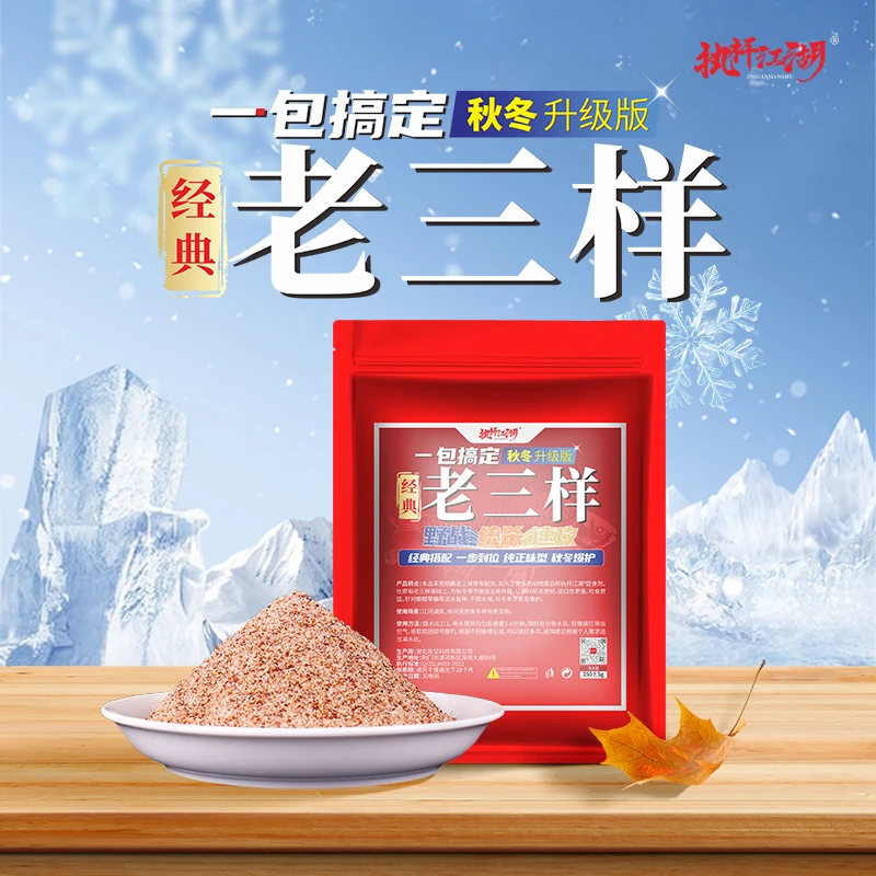 【老三样升级一包搞定】爆护饵料三合一鱼饵打窝鲫鲤通杀经典组合