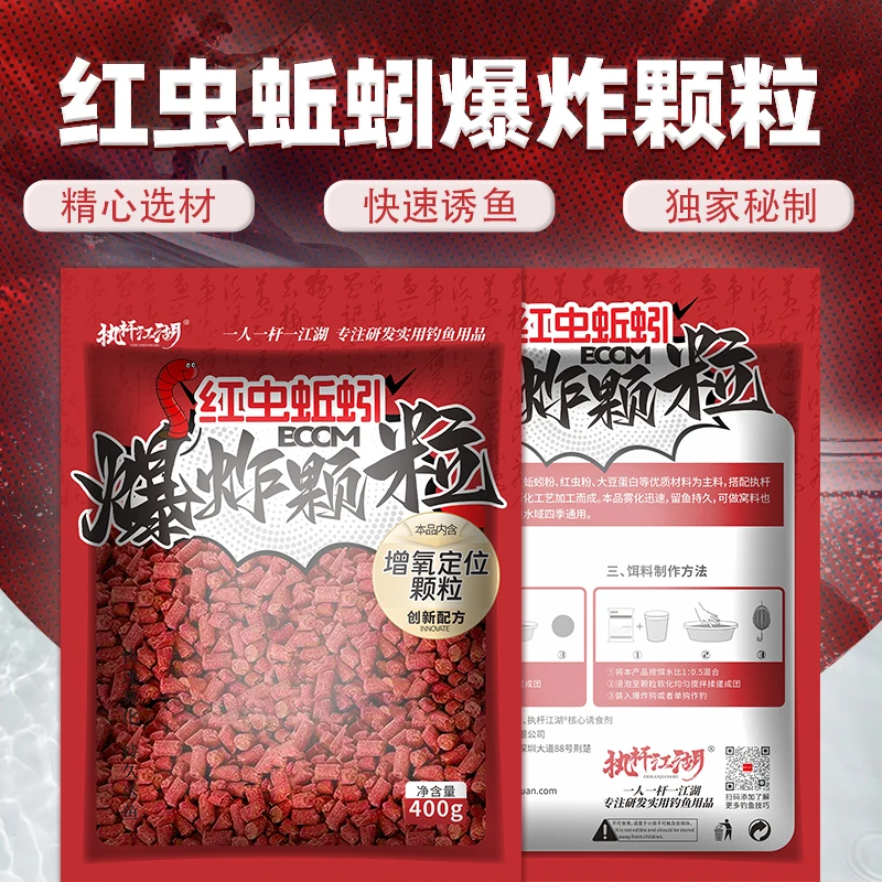 爆炸颗粒红虫蚯蚓颗粒真材实料鱼饵增氧定位窝料不含泥巴野钓400g