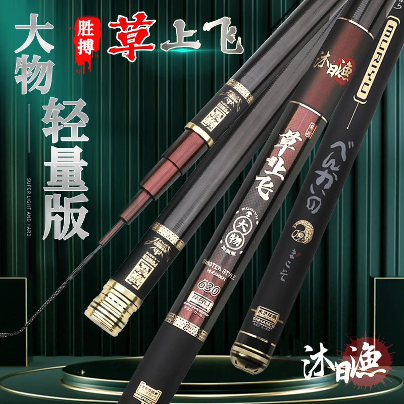 加强升级轻量化碳素大物竿鲢鳙青鱼鲟鱼巨物黑坑大物手竿台钓鱼竿