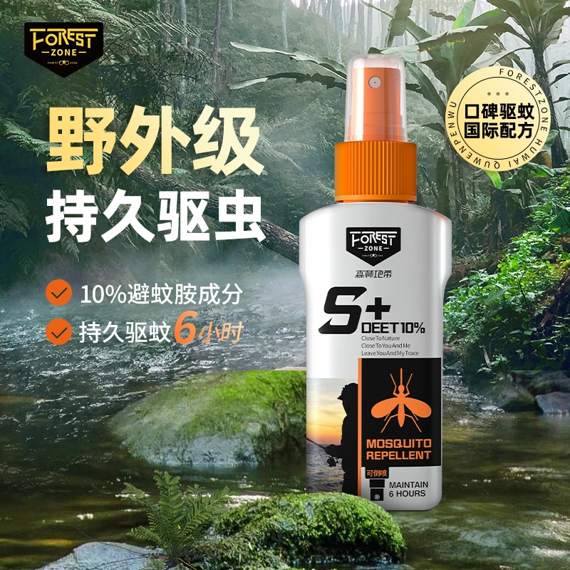 野外级持久驱虫专业垂钓强效驱蚊液防蚊喷雾便携夏日止痒防蚊虫