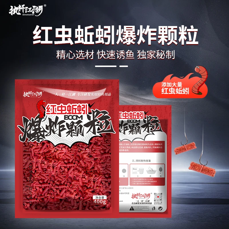 爆炸颗粒红虫蚯蚓颗粒真材实料鱼饵增氧定位窝料不含泥巴野钓400g