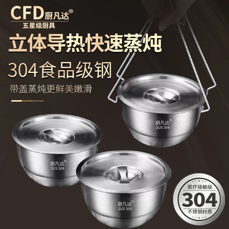 304不锈钢蒸蛋碗宝宝辅食蒸鸡蛋羹碗蒸饭炖盅碗蒸鸡蛋糕专用碗