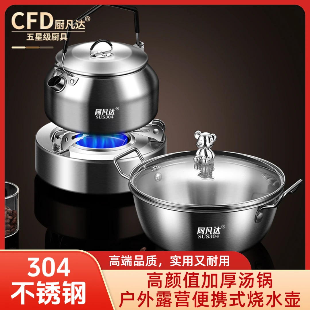 加厚不锈钢汤锅耐高温家用无涂层蒸煮锅煲汤锅户外便携露营烧水壶