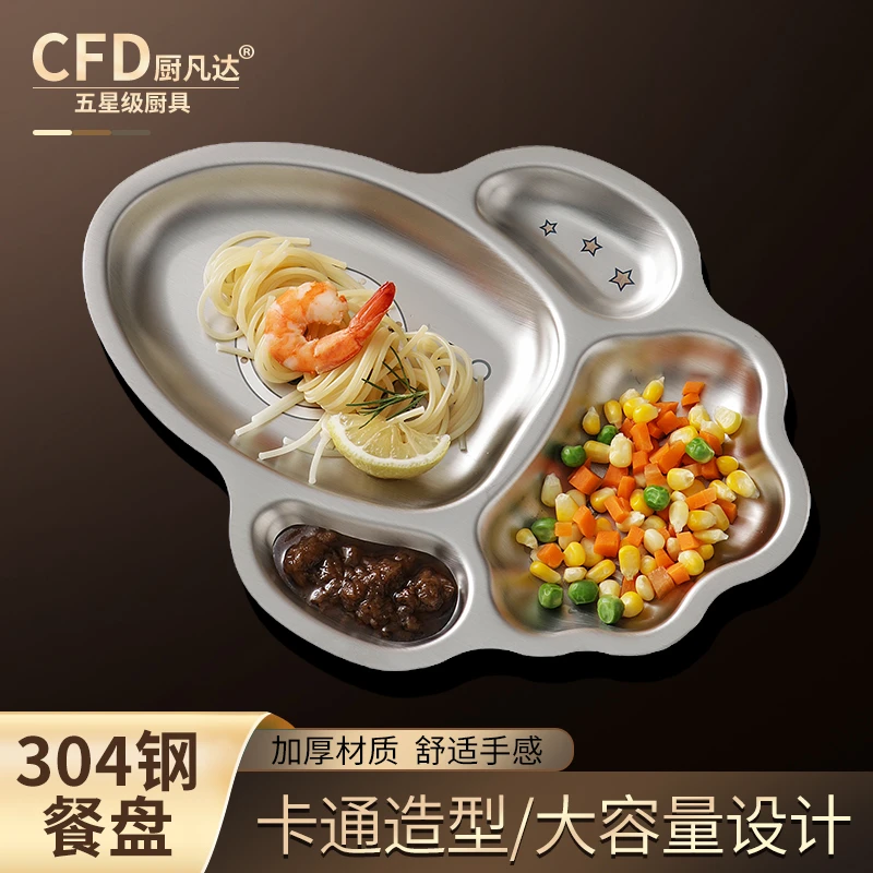 儿童餐盘宝宝分餐盘幼儿园吃饭盘男孩女孩卡通火箭不锈钢分格盘子