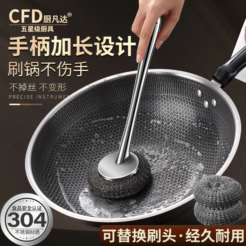 不锈钢锅刷子加长加厚耐用便携家用饭店厨房必备长柄可挂不伤锅