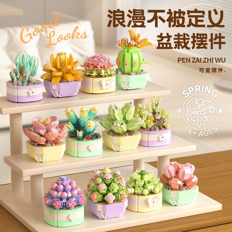 新品积木花多肉盆栽网红高颜值玩具摆件礼物手工diy创意女孩礼物