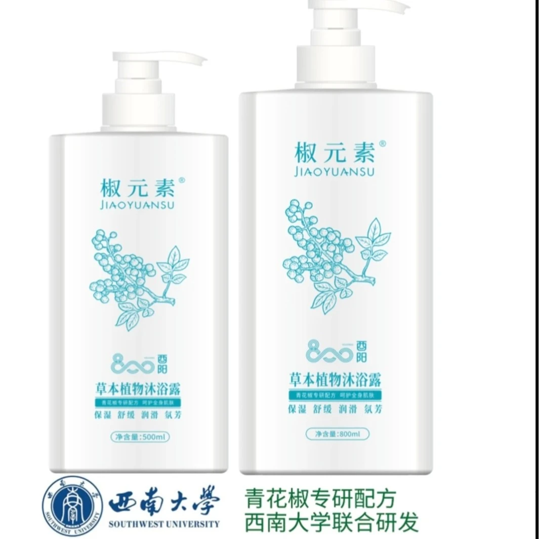 椒元素草本植物沐浴露保湿留香舒缓美肌清爽