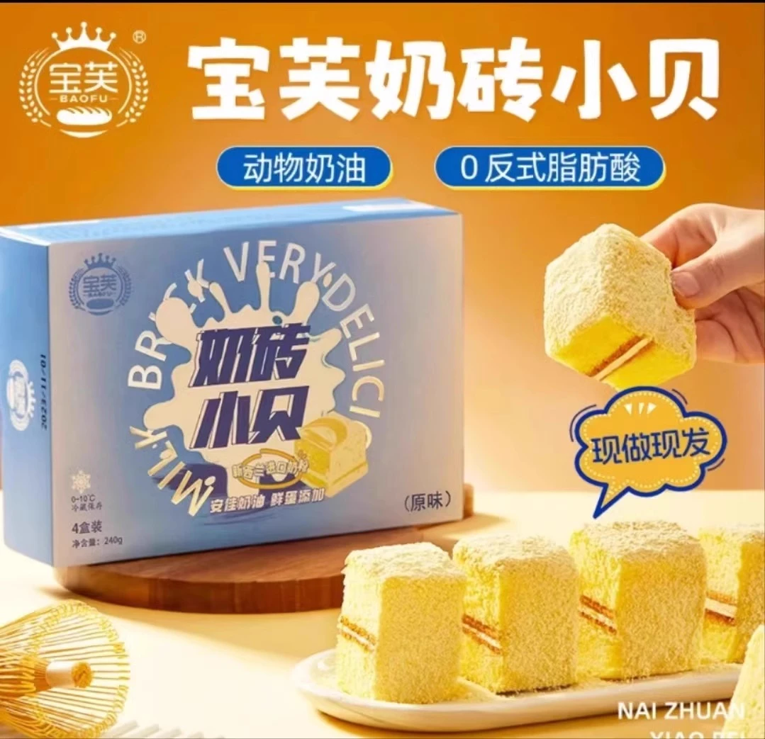 宝芙奶砖小贝动物奶油夹心蛋糕早餐点心零食口感松软不加一滴水