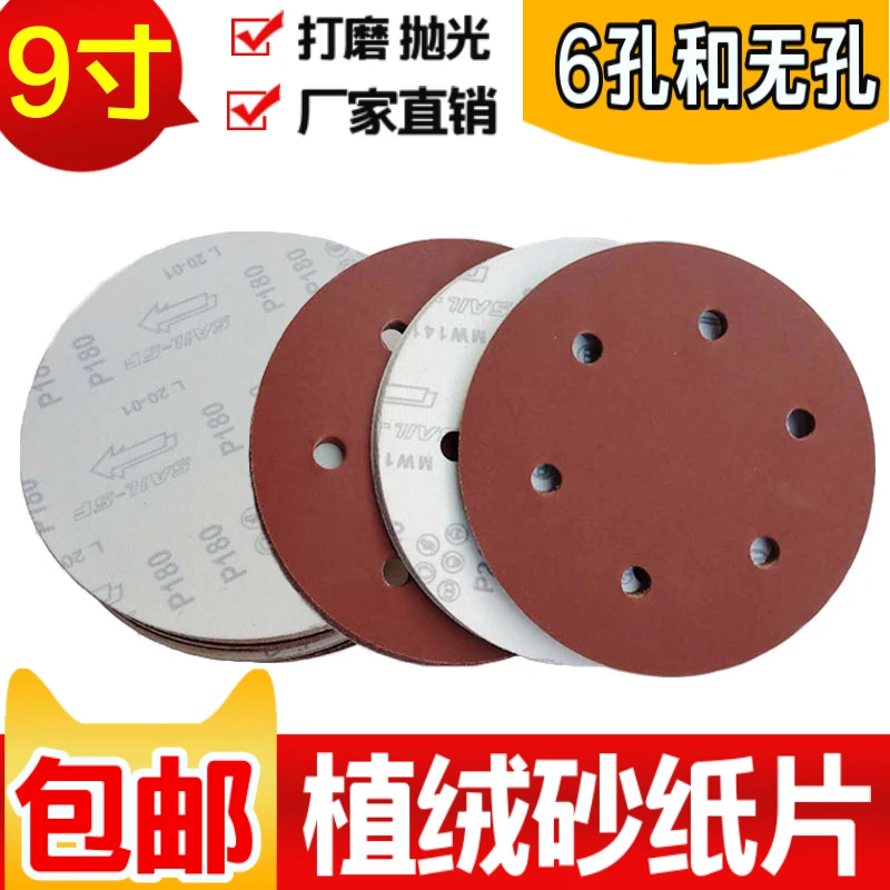 长杆墙面打磨机砂纸9寸6孔圆形自粘式腻子无尘电动抛光器