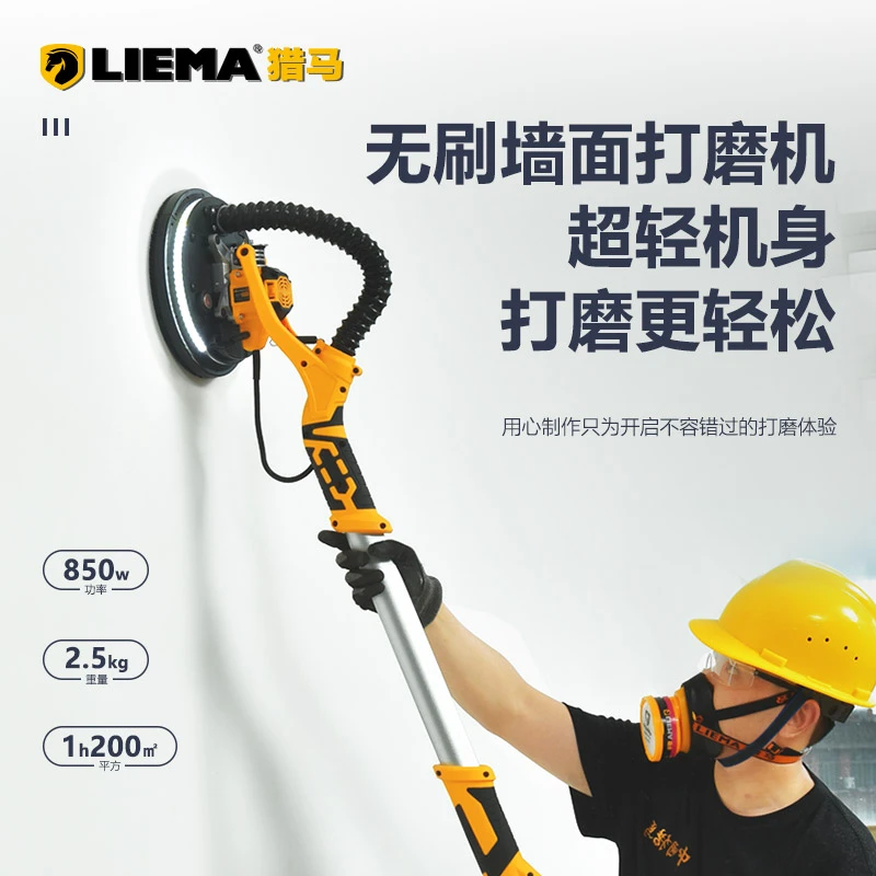 猎马无刷自吸顶超轻墙面打磨机磨墙机打腻子墙壁砂纸机电动抛光机