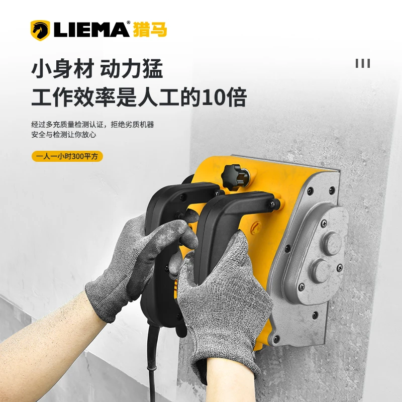 猎马刨墙机铲墙机腻子无尘铲子墙皮电动工具旧墙翻新白灰铲墙神器