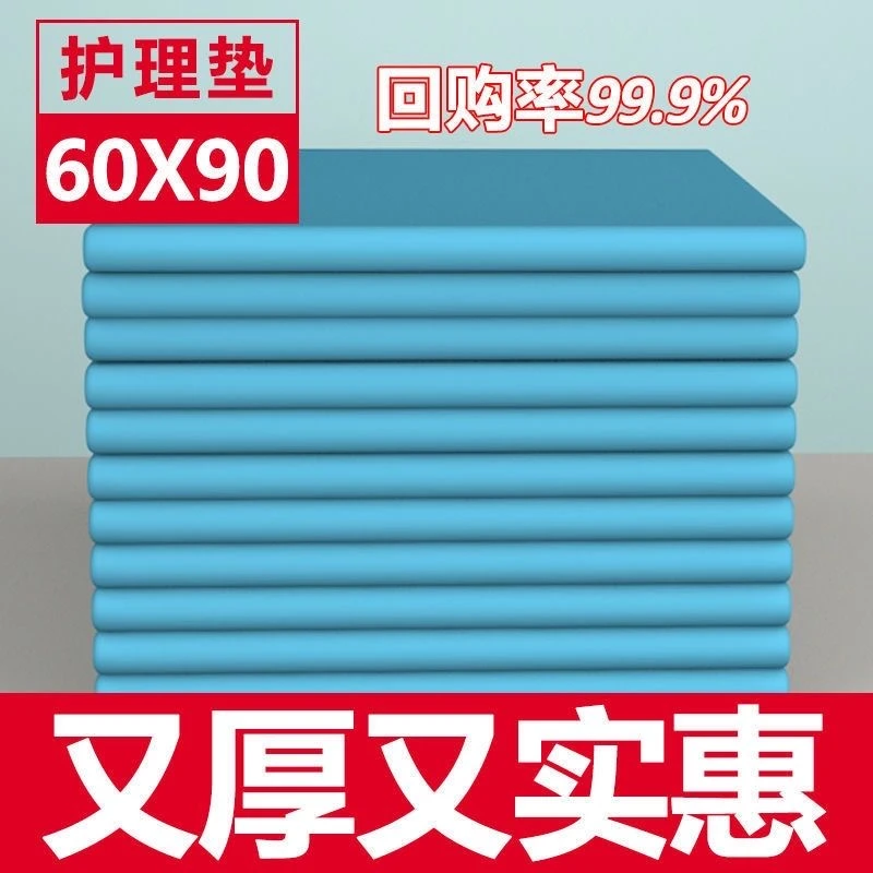 纸尿垫老人产妇尿垫床单多功能大号加厚成年人护理垫成人隔尿垫