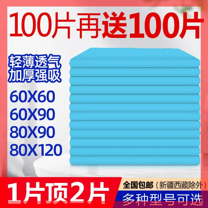 隔尿垫老年人专用一次性成人护理垫尿垫产妇床单大姨妈垫大号加厚