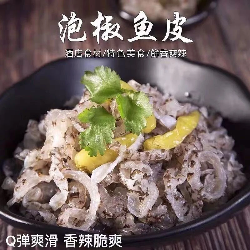 泡椒鱼皮解冻即食酸辣开胃小凉菜香脆下饭150g