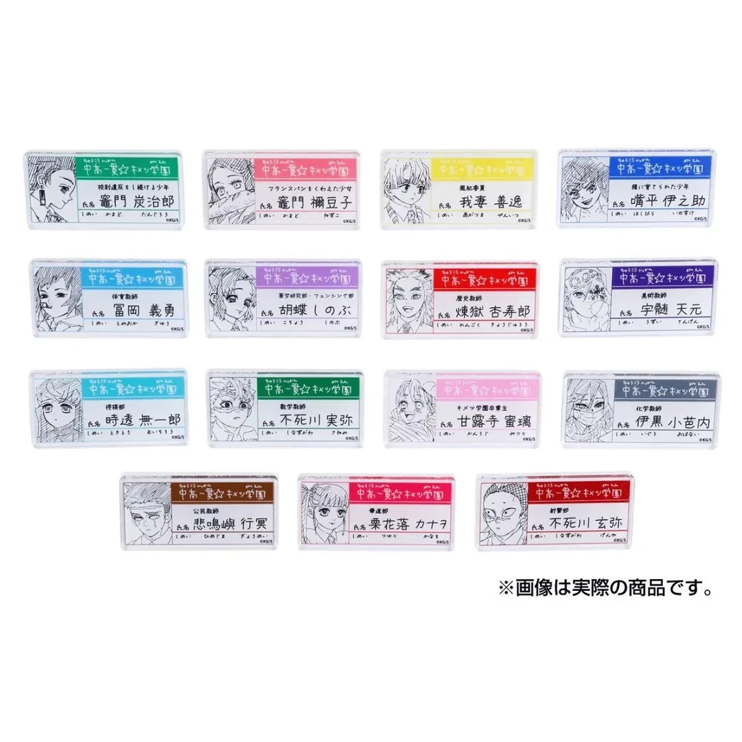 鬼灭之刃原画展长条挂件亚克力名札（代拆）