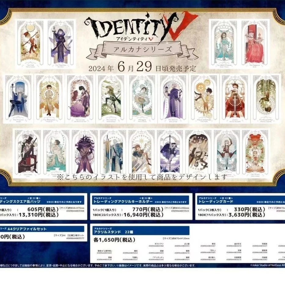 日谷第五人格新艺术卡片（代拆）