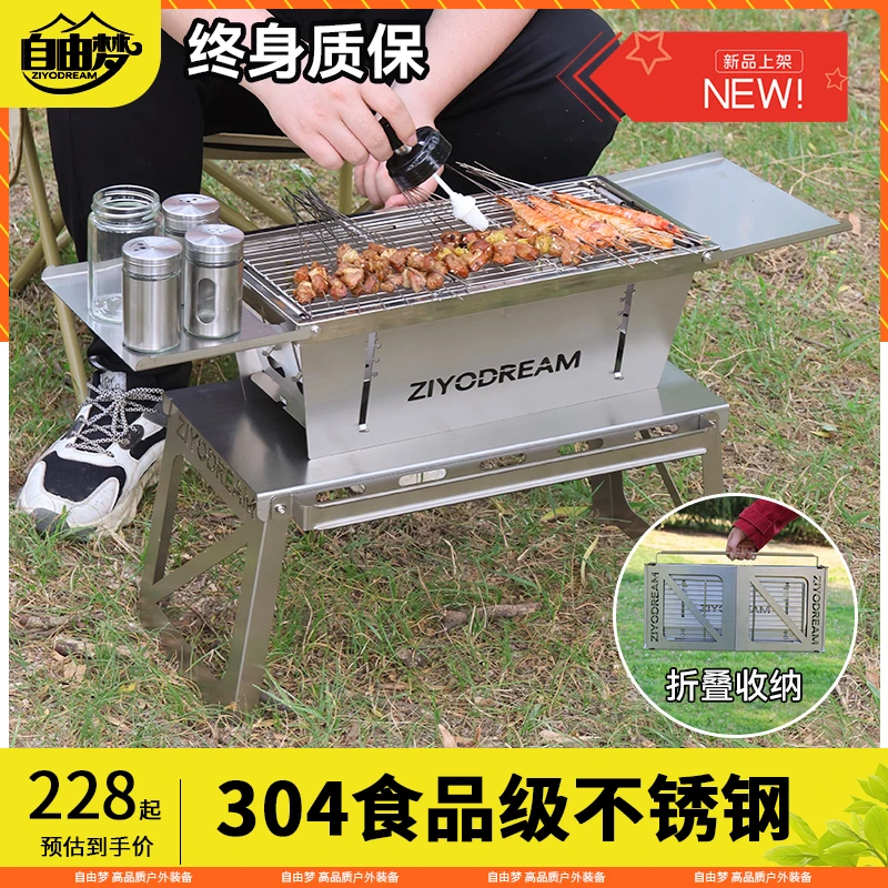 【自由梦·烧烤炉】户外折叠加厚烧烤架烧烤工具用品木炭烤串炉烤炉