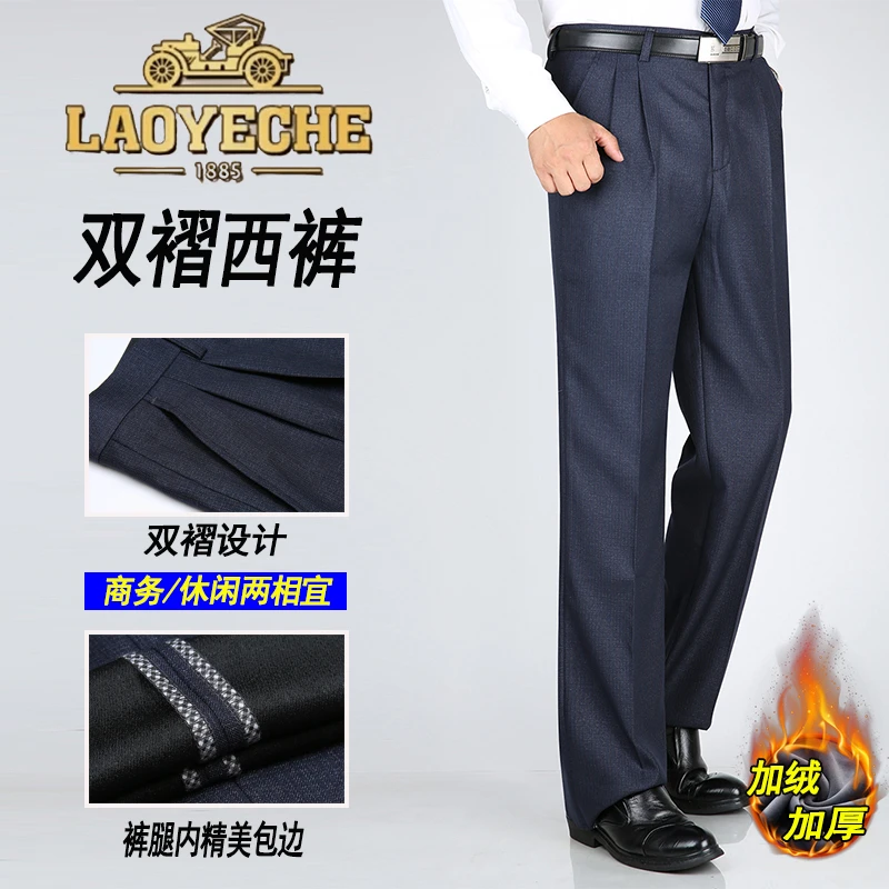 老爷车春秋季高腰深档中老年西装休闲裤厚款西裤双褶免烫爸爸长裤