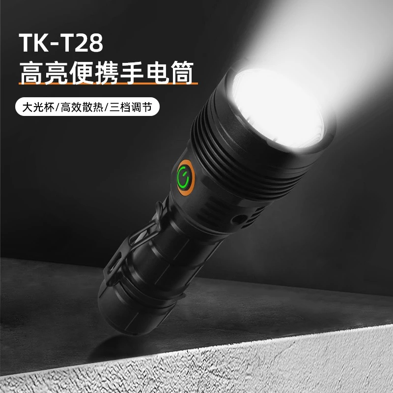 【宠粉福利】T28强光手电筒超亮户外远射（无电池，单手电）